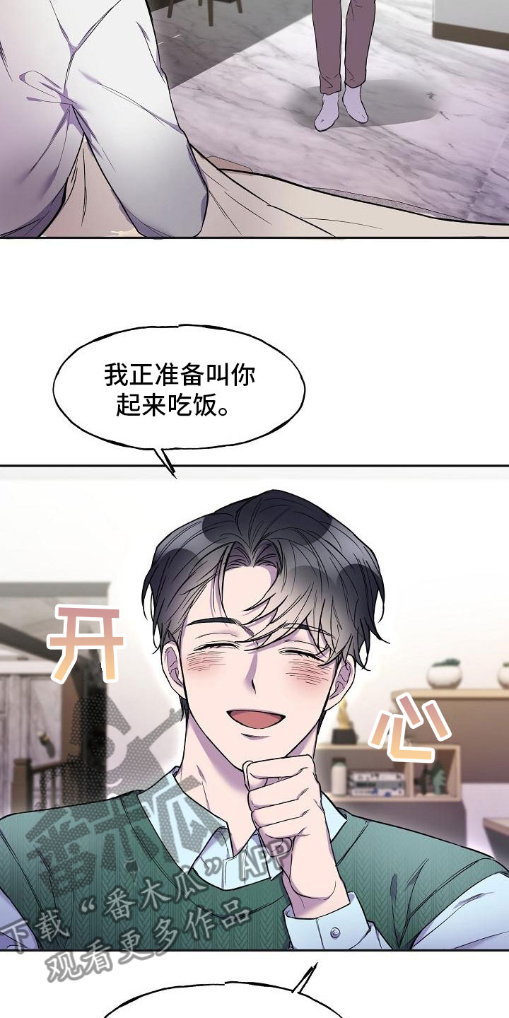 亲人超市开业礼物漫画,第10章：陪我一天2图