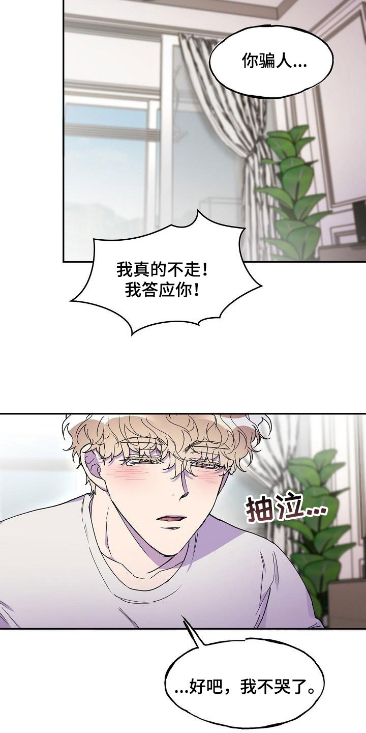 亲吻死亡漫画,第46章：追问2图