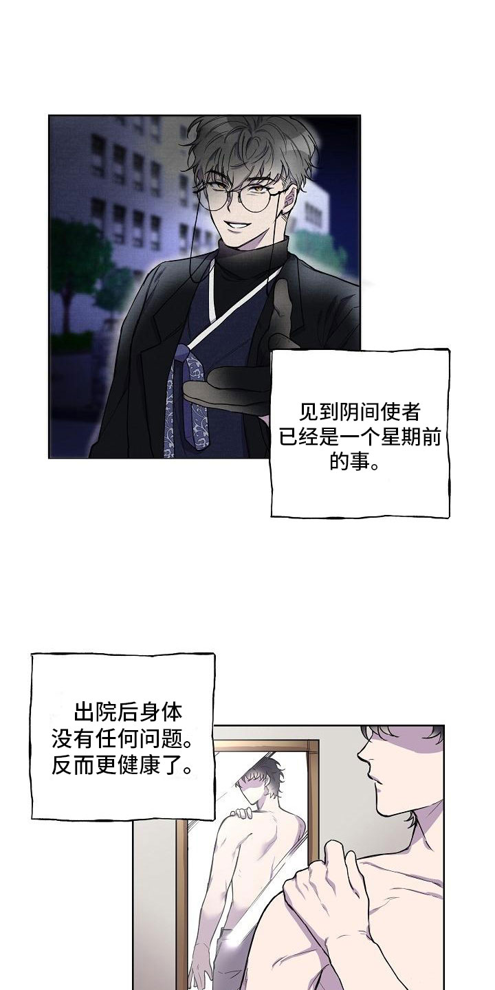 亲吻死者额头漫画,第4章：学习小组1图