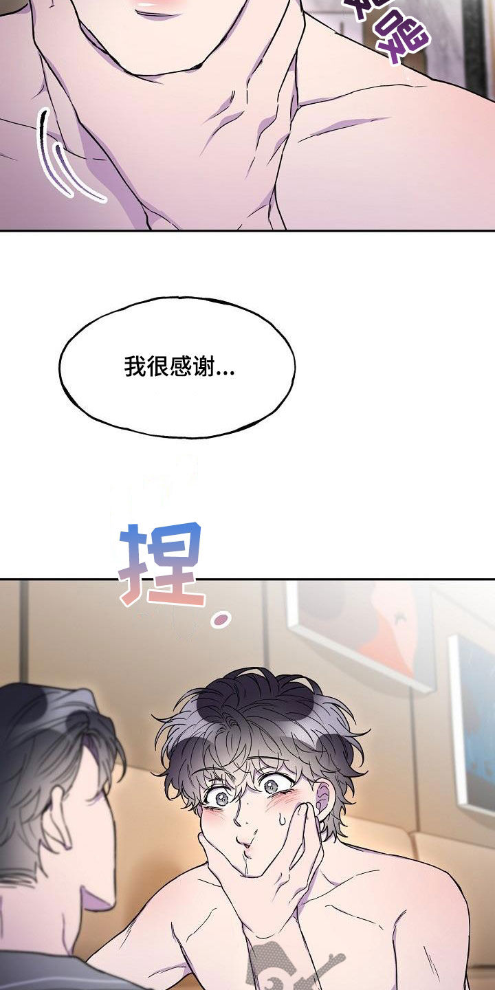 亲人超市开业礼物漫画,第43章：你不是喜欢他吗1图