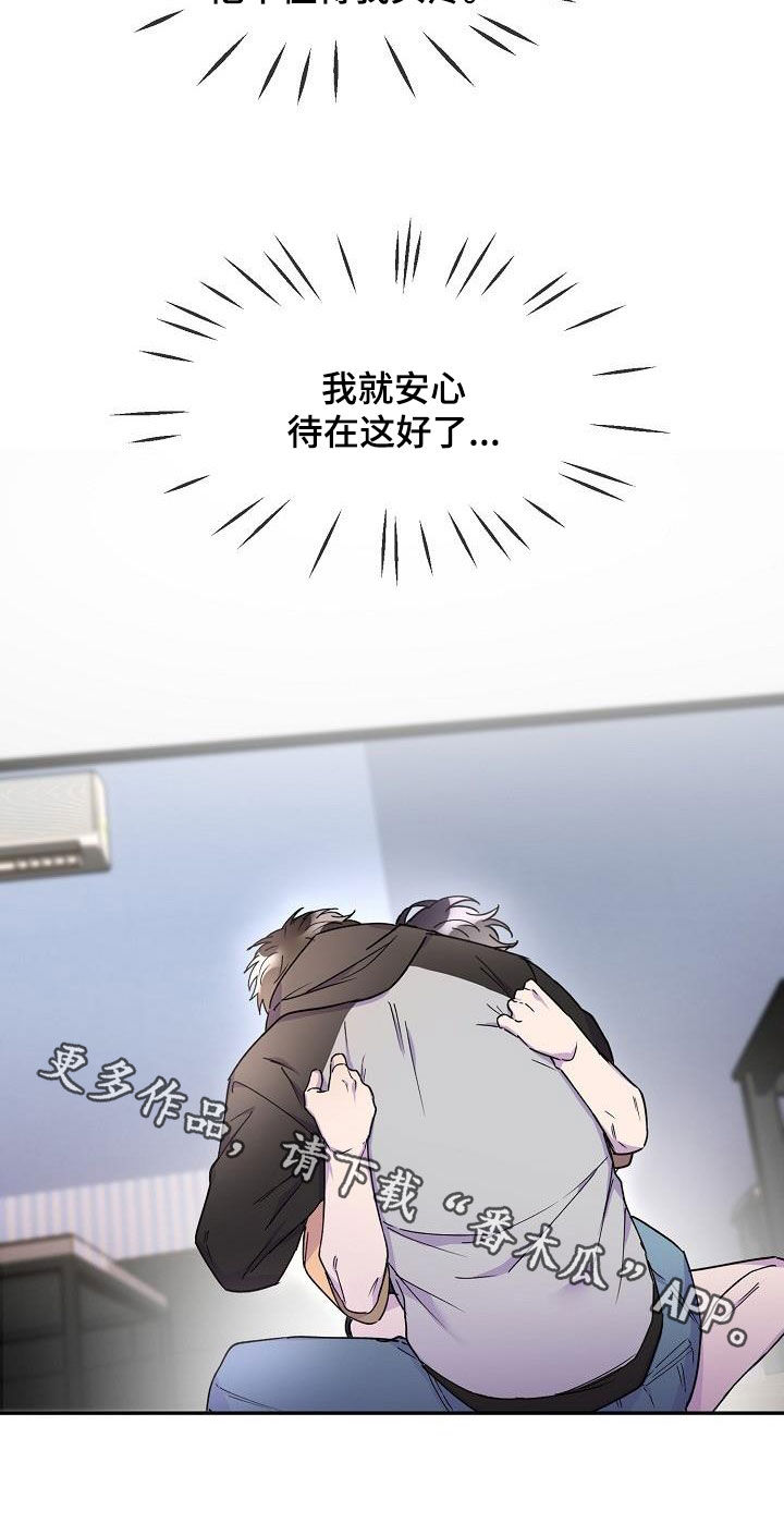 亲人超市开业礼物漫画,第38章：算什么东西1图