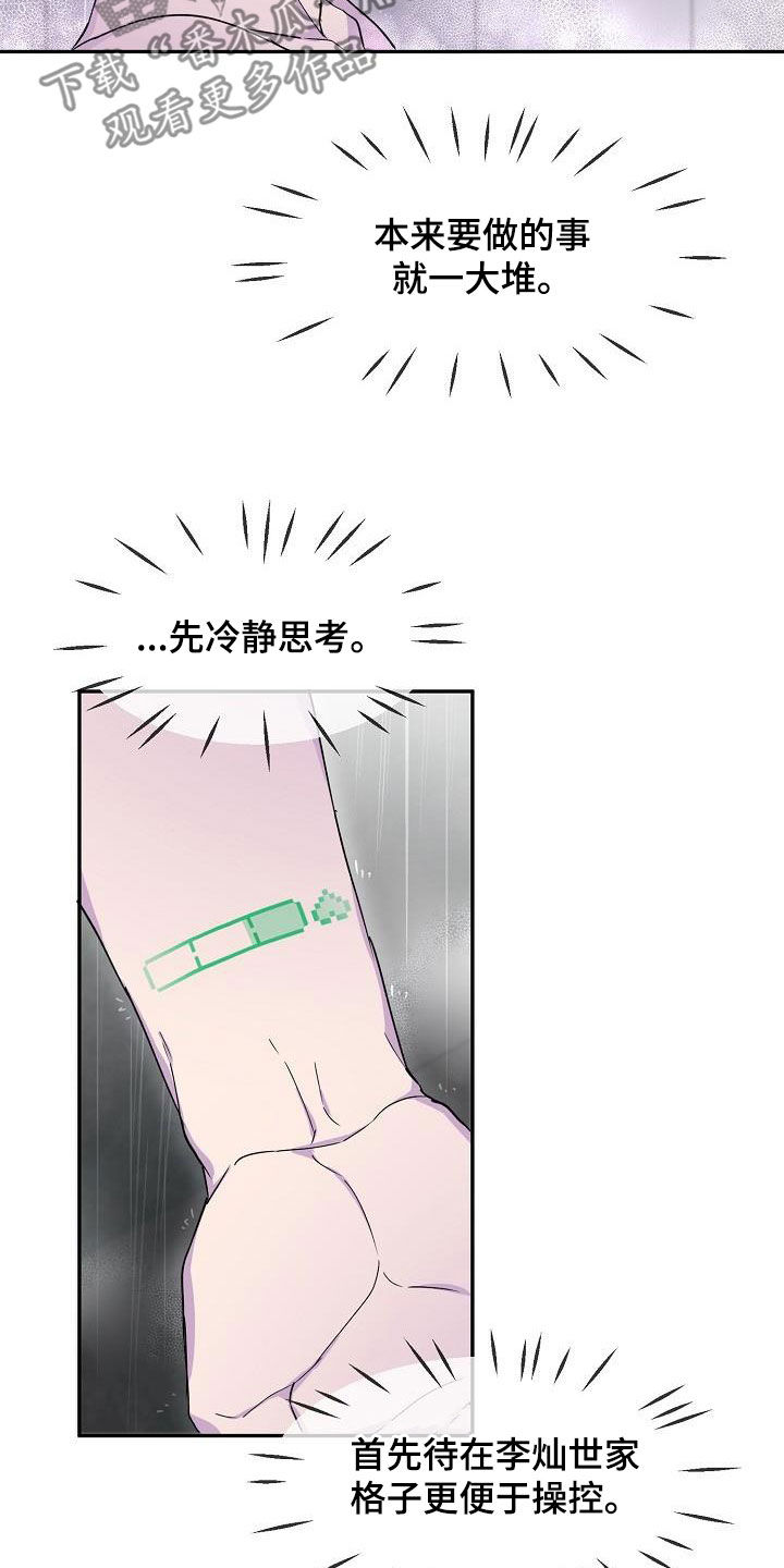 亲吻死者额头漫画,第37章：留宿1图