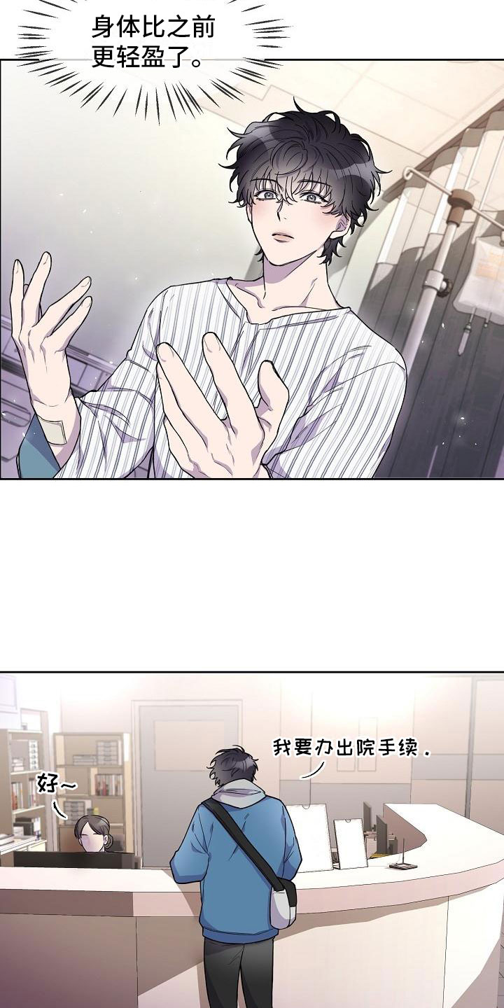 亲人超市开业礼物漫画,第3章：阴间使者2图