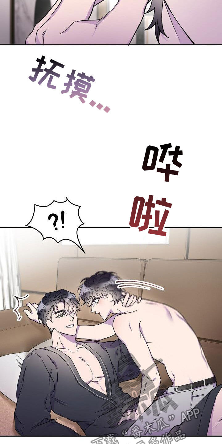 亲人超市开业礼物漫画,第42章：主动1图