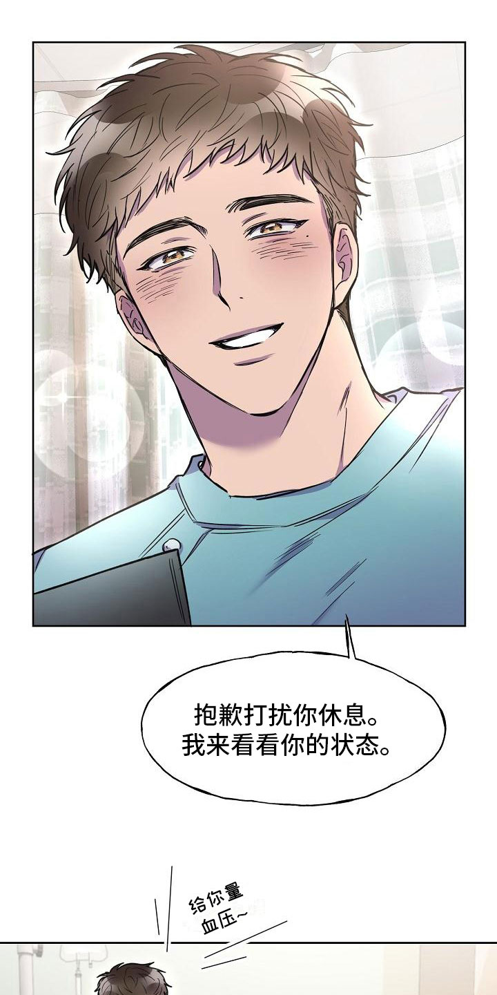 亲吻死亡漫画,第13章：使者再临2图