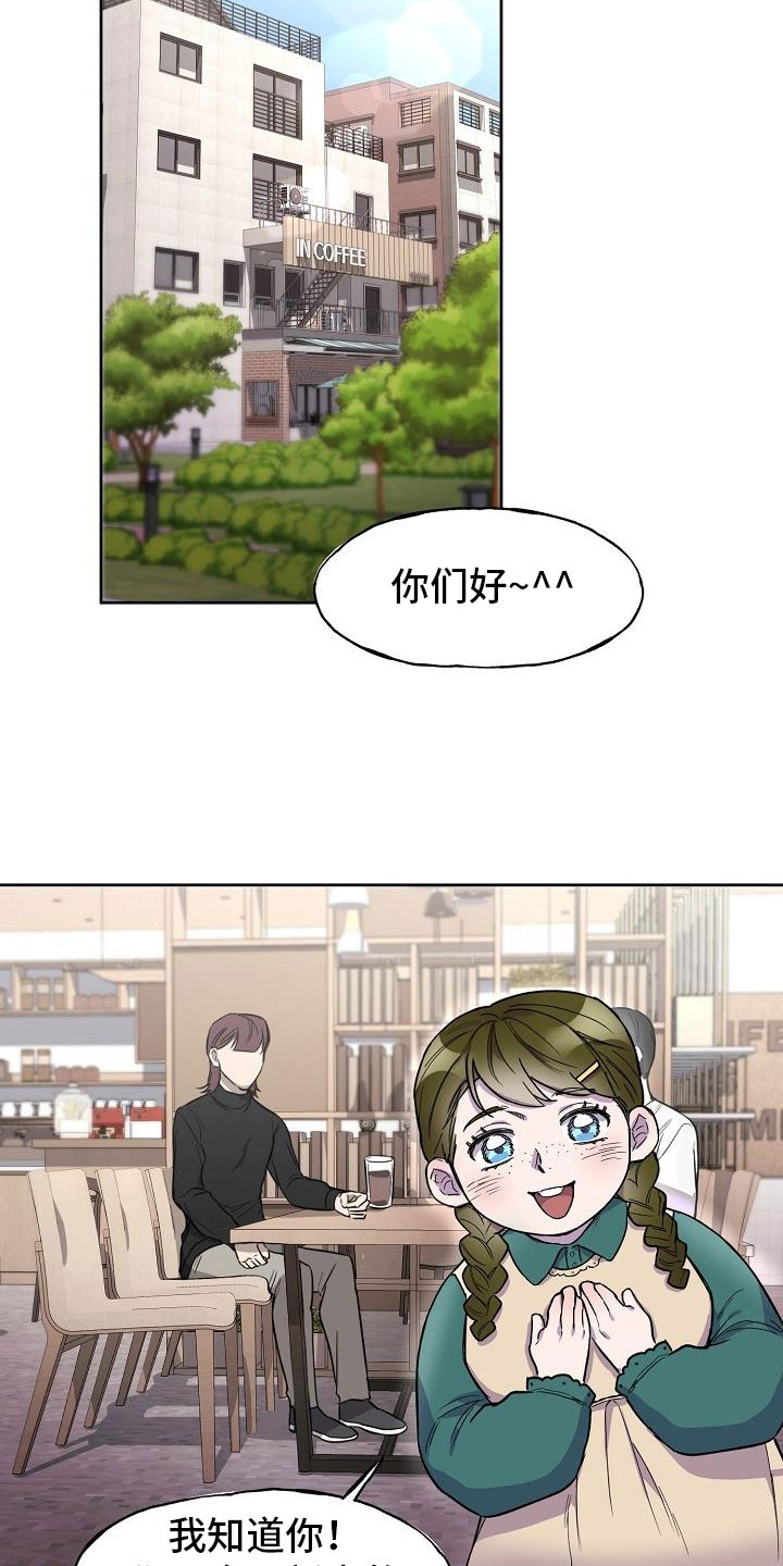 亲人超市开业礼物漫画,第4章：学习小组1图