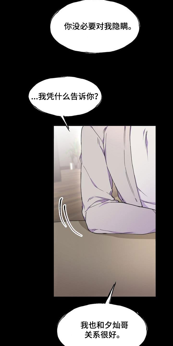 亲人超市开业礼物漫画,第40章：最好的时机1图
