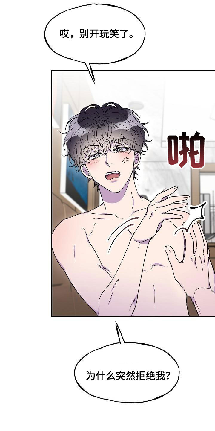 亲吻死亡漫画,第43章：你不是喜欢他吗2图