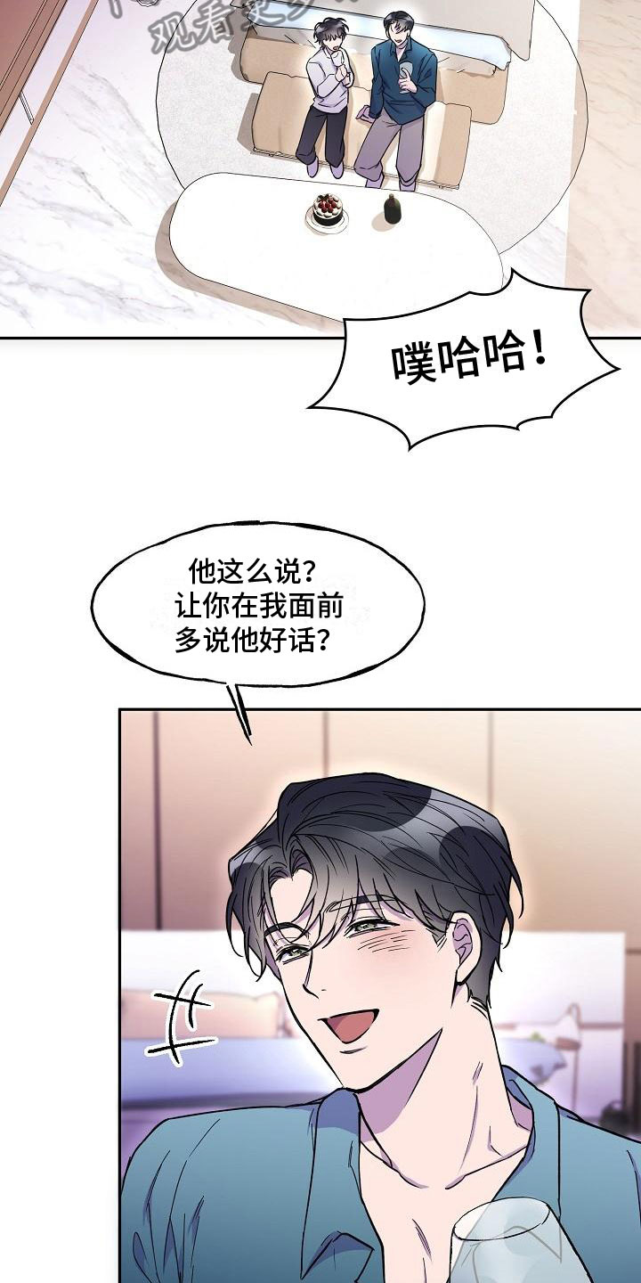 亲人超市开业礼物漫画,第16章：红酒2图