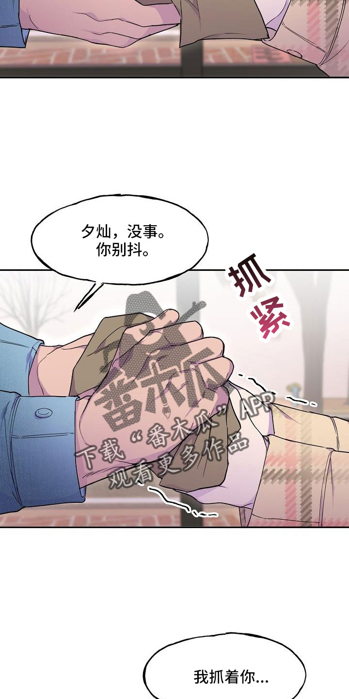 亲人超市开业礼物漫画,第28章：必须降下来2图