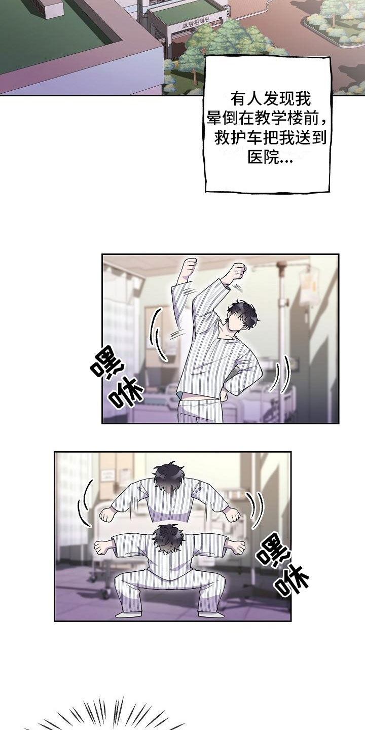 亲人超市开业礼物漫画,第3章：阴间使者1图