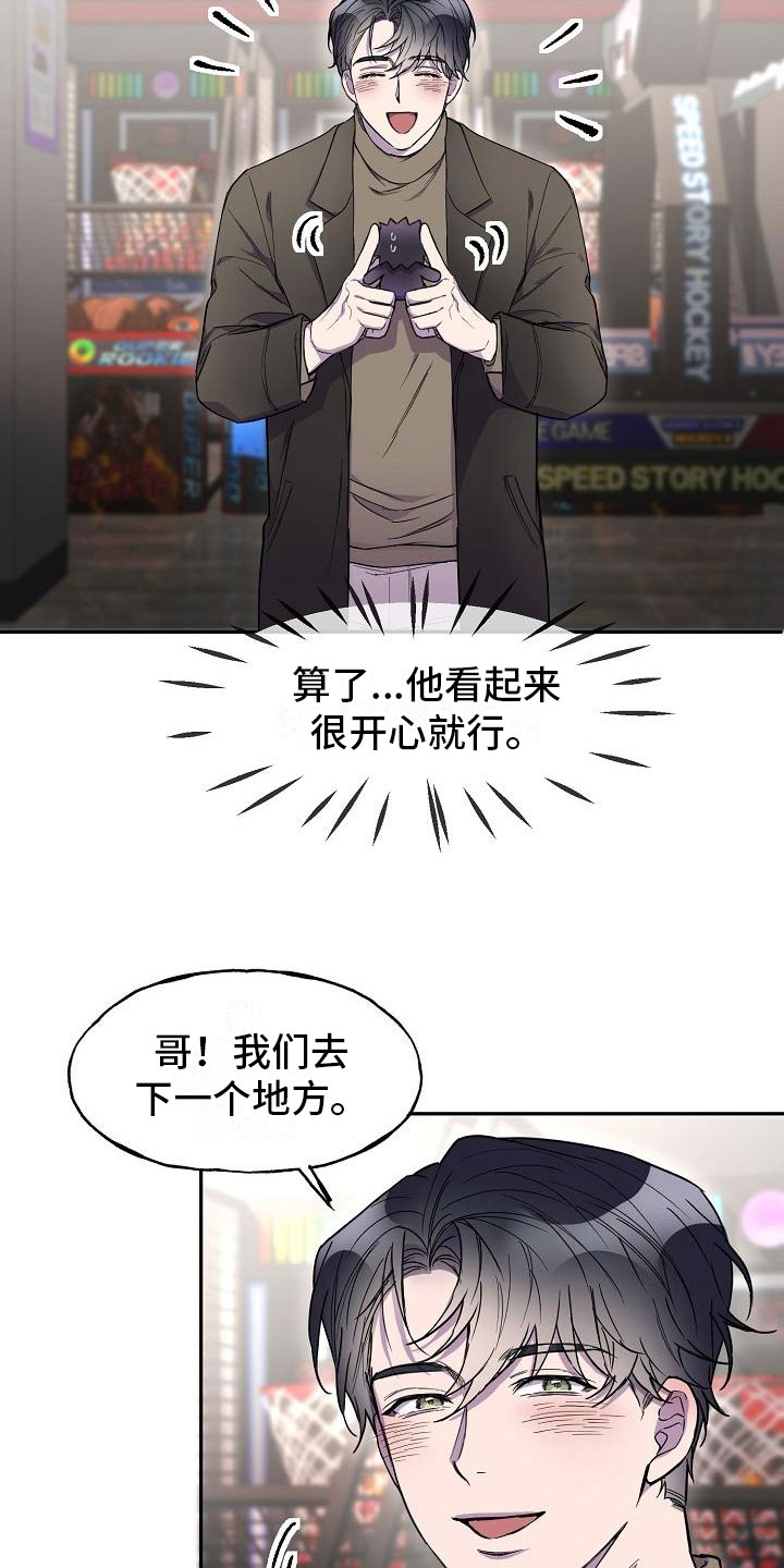 亲吻死者额头漫画,第11章：在车里2图