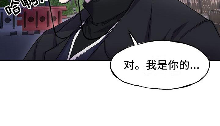 亲吻死者额头漫画,第2章：夜间来人2图
