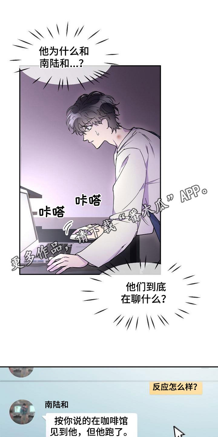 亲人超市开业礼物漫画,第32章：一塌糊涂1图