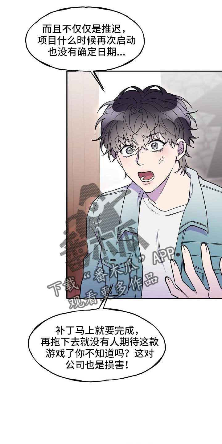 亲人超市开业礼物漫画,第26章：真的很糟糕2图