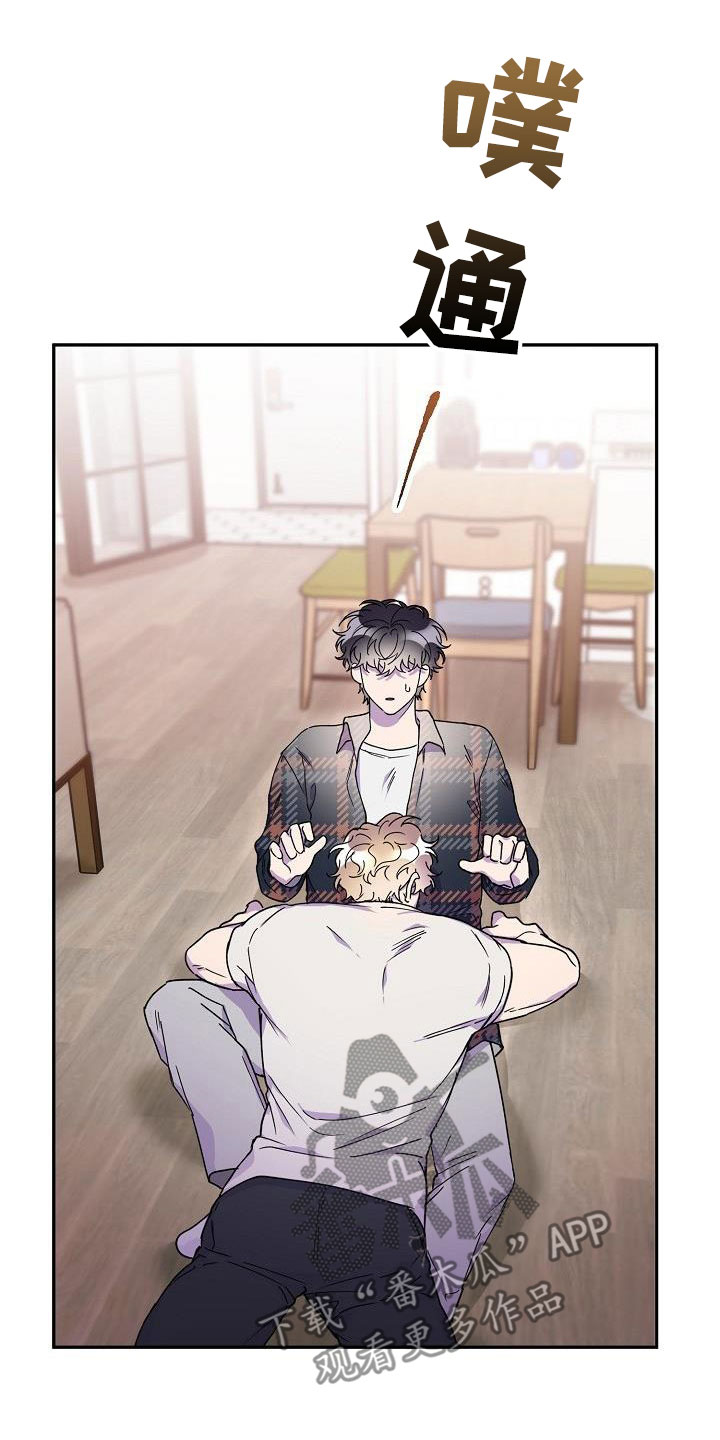 亲吻死亡漫画,第46章：追问1图