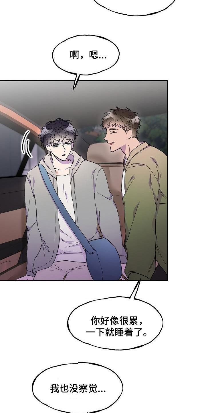 亲人超市开业礼物漫画,第36章：擅作主张2图