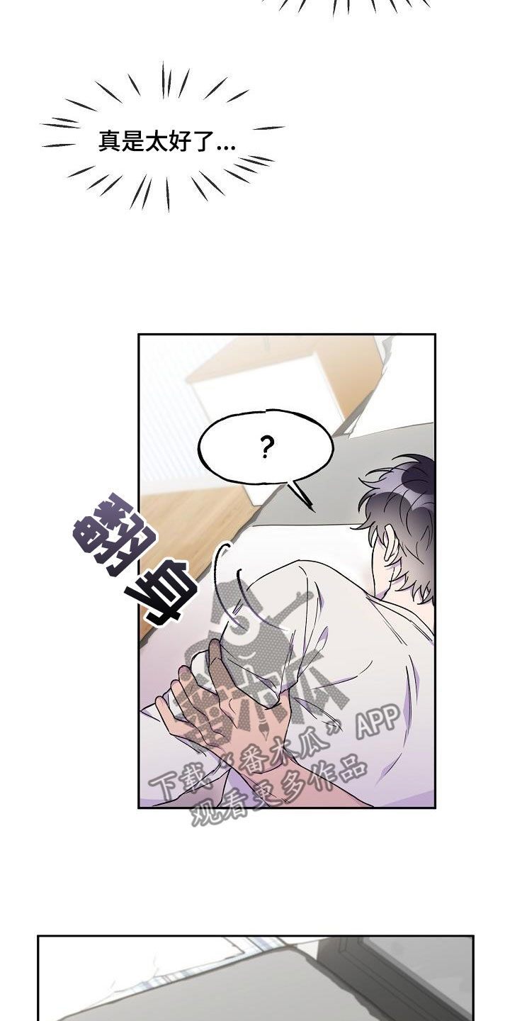 亲人超市开业礼物漫画,第30章：我不叫那个1图
