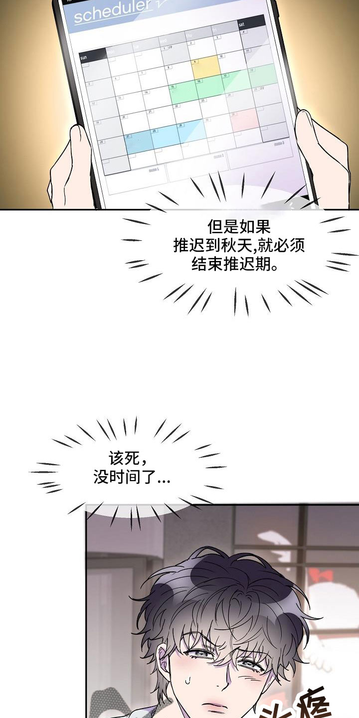 亲人超市开业礼物漫画,第26章：真的很糟糕1图