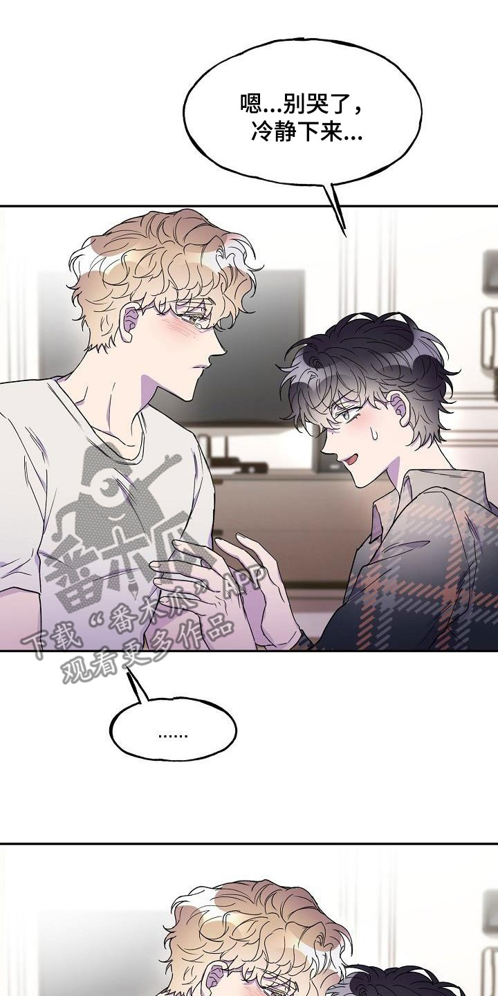 亲吻死亡漫画,第46章：追问1图