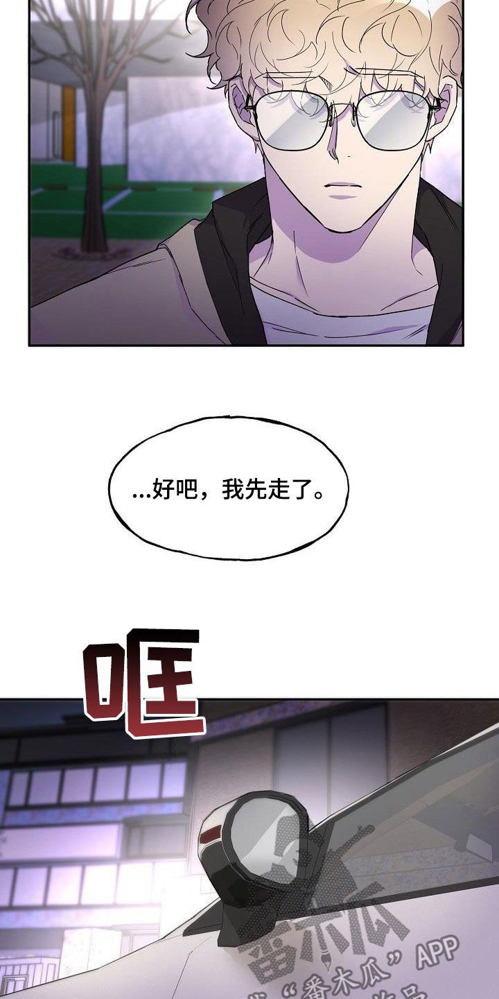 亲人超市开业礼物漫画,第41章：朋友的身份1图