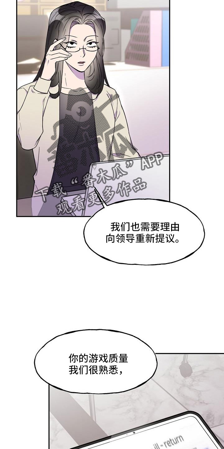 亲人超市开业礼物漫画,第26章：真的很糟糕2图
