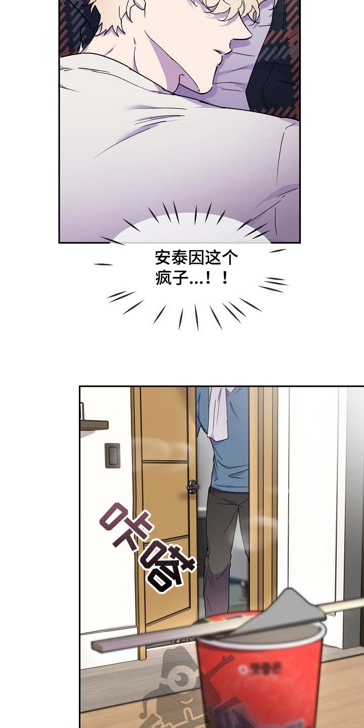 亲吻死亡漫画,第46章：追问1图