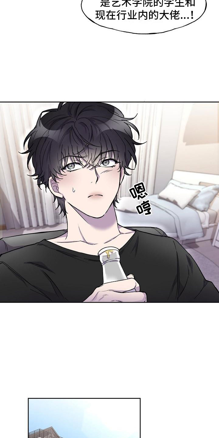 亲人超市开业礼物漫画,第4章：学习小组2图