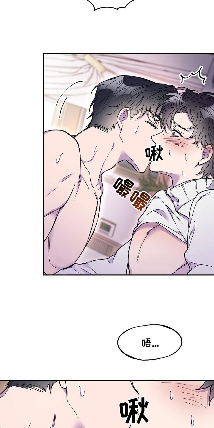 亲人超市开业礼物漫画,第18章：第三者2图