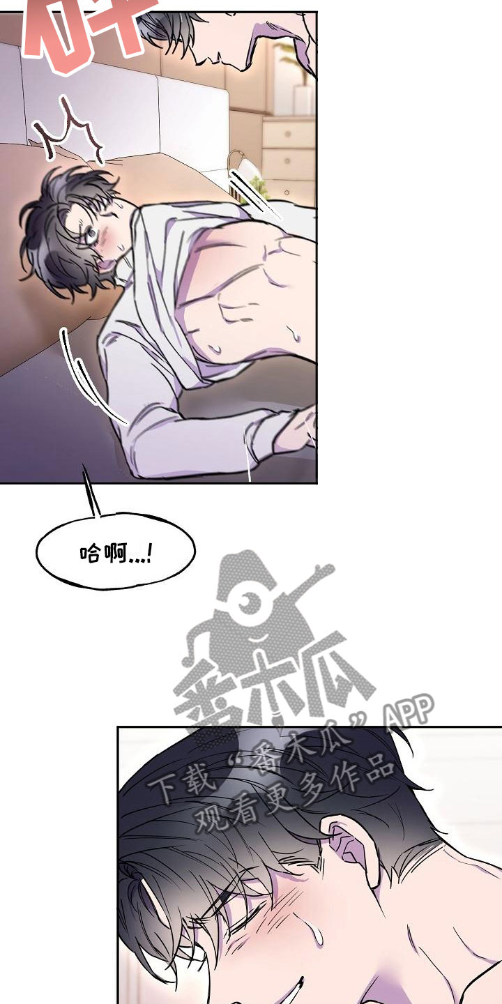 亲人超市开业礼物漫画,第18章：第三者1图
