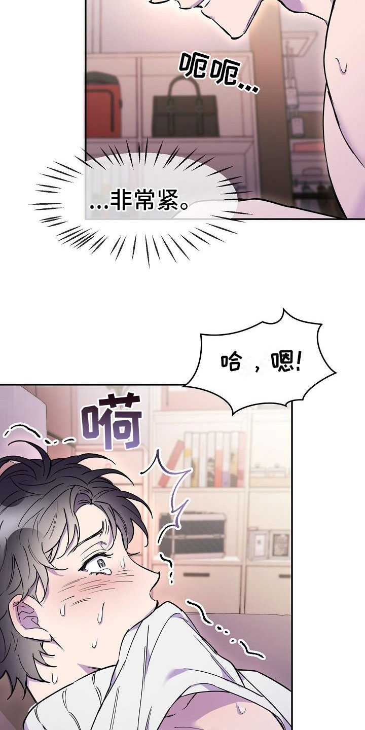 亲人超市开业礼物漫画,第18章：第三者2图