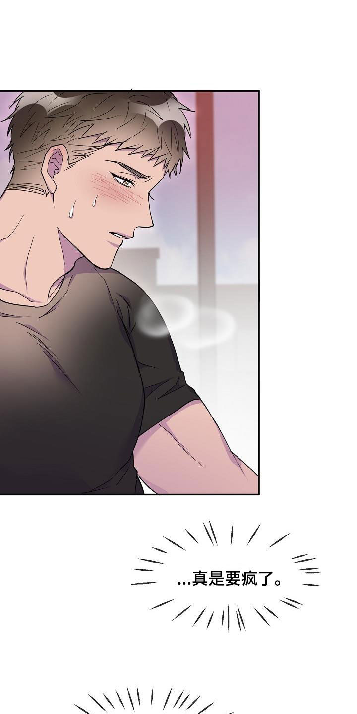 亲人超市开业礼物漫画,第29章：无法拒绝2图