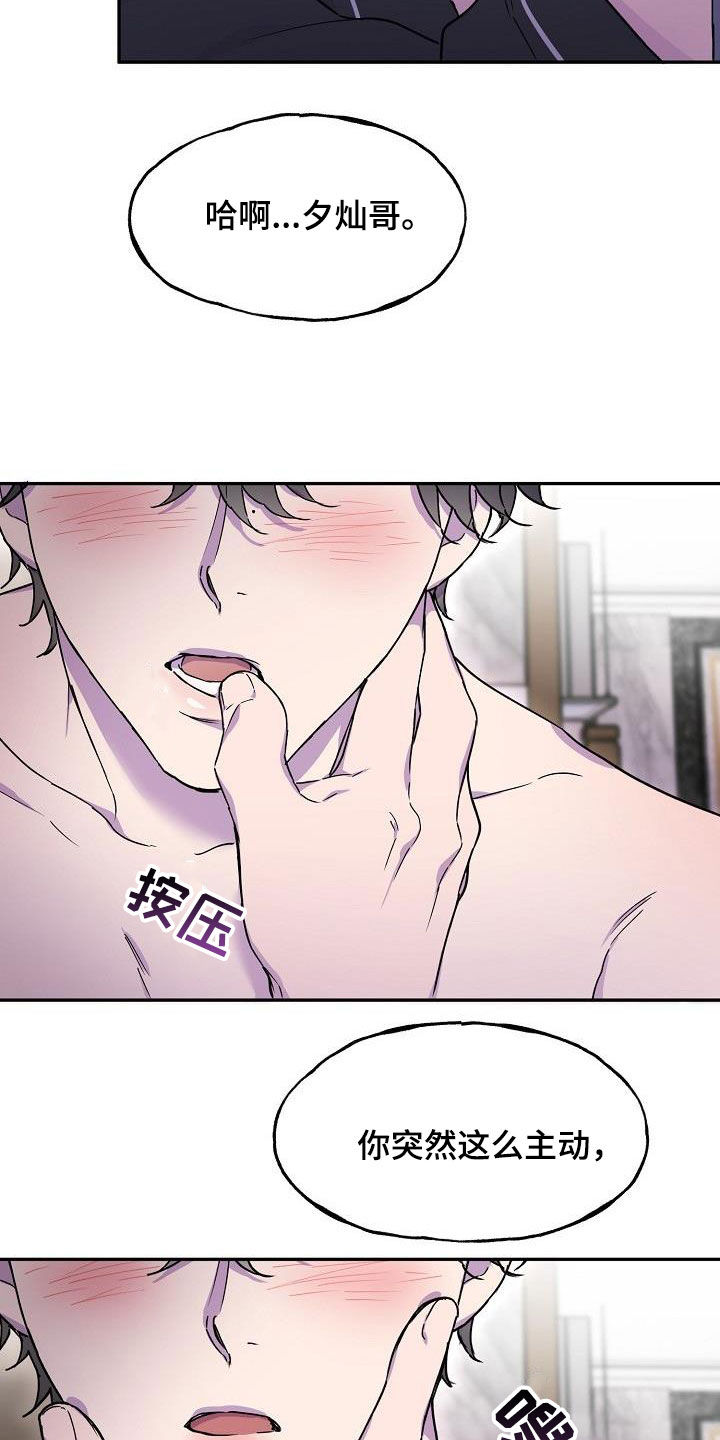 亲人超市开业礼物漫画,第43章：你不是喜欢他吗2图