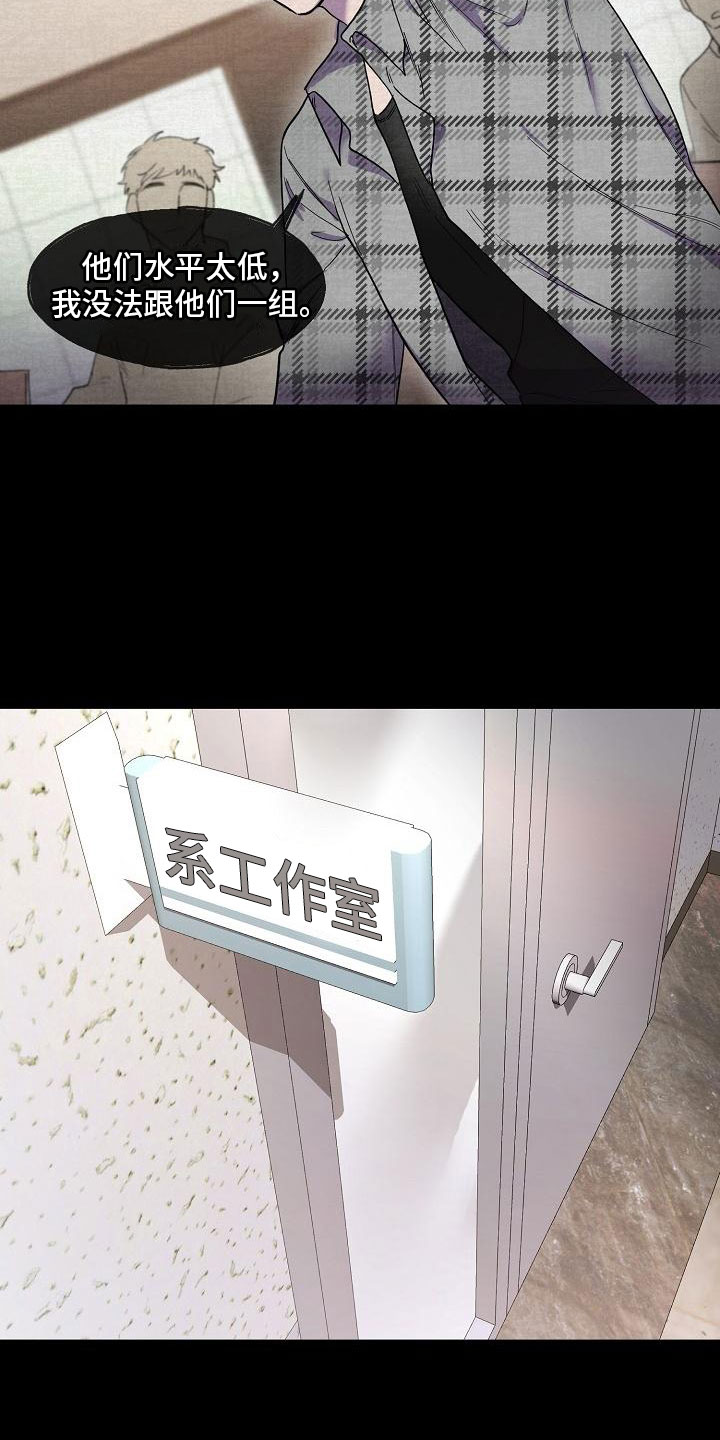 亲人超市开业礼物漫画,第2章：夜间来人2图