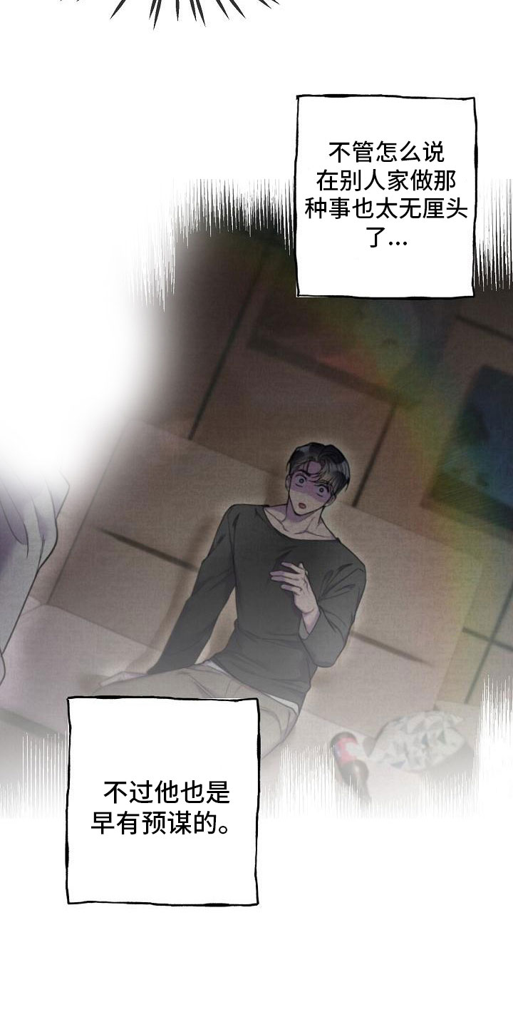 亲人超市开业礼物漫画,第10章：陪我一天2图