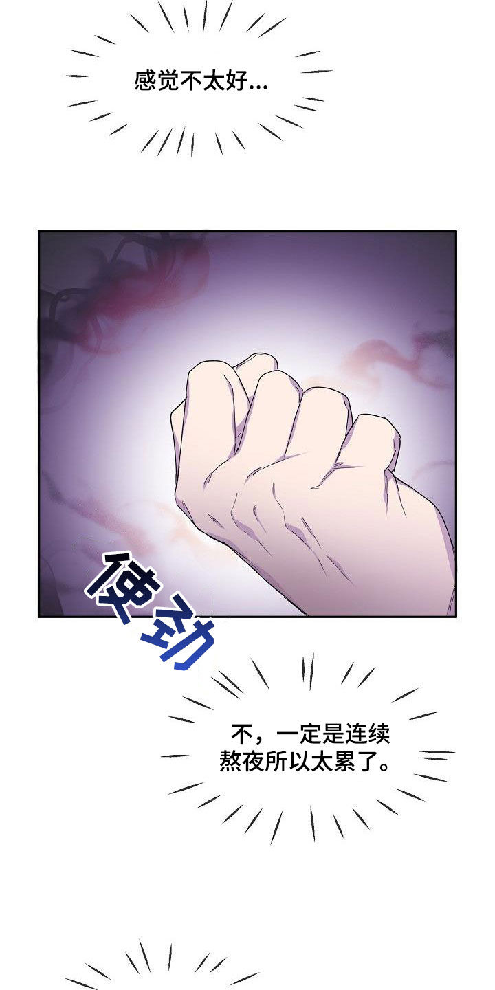 亲人超市开业礼物漫画,第42章：主动2图
