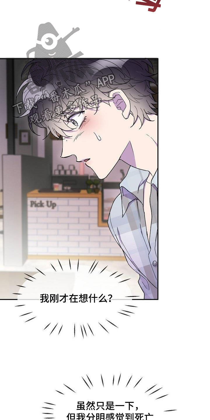 亲人超市开业礼物漫画,第42章：主动2图