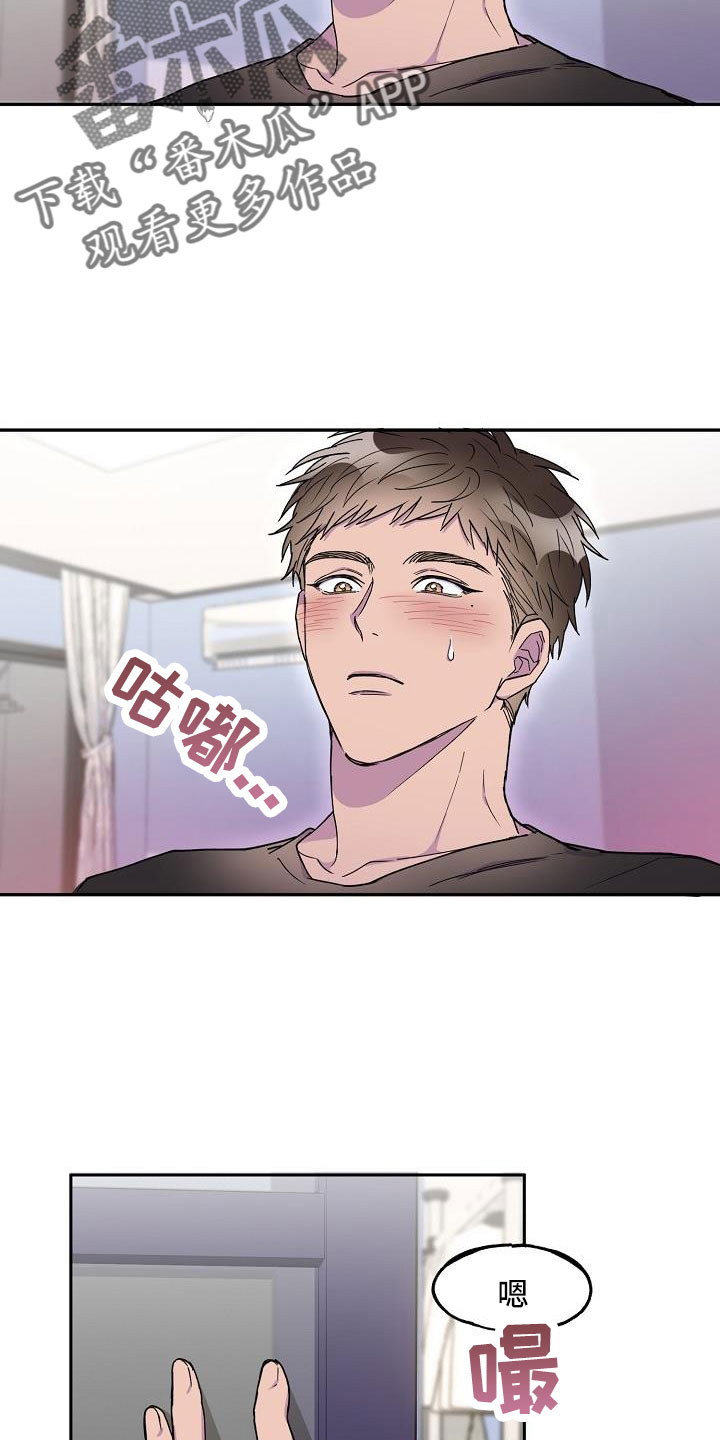 亲人超市开业礼物漫画,第28章：必须降下来1图