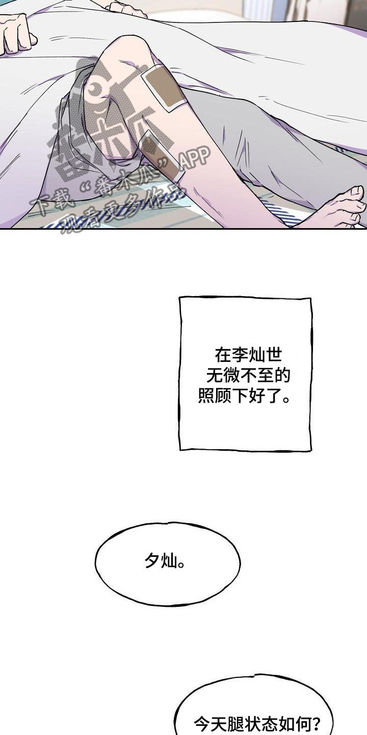 亲人超市开业礼物漫画,第39章：不确定1图