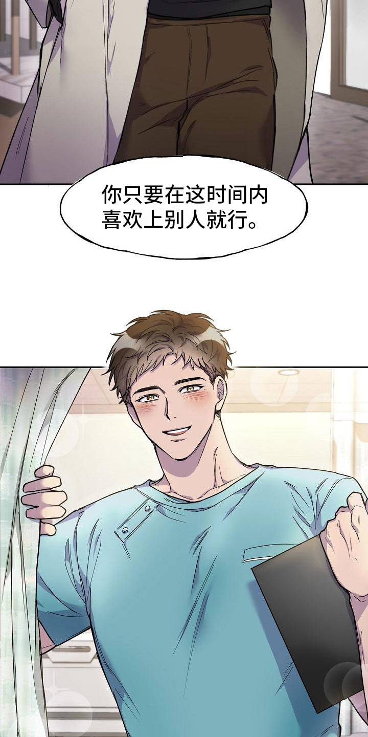 亲人超市开业礼物漫画,第1章：开始2图