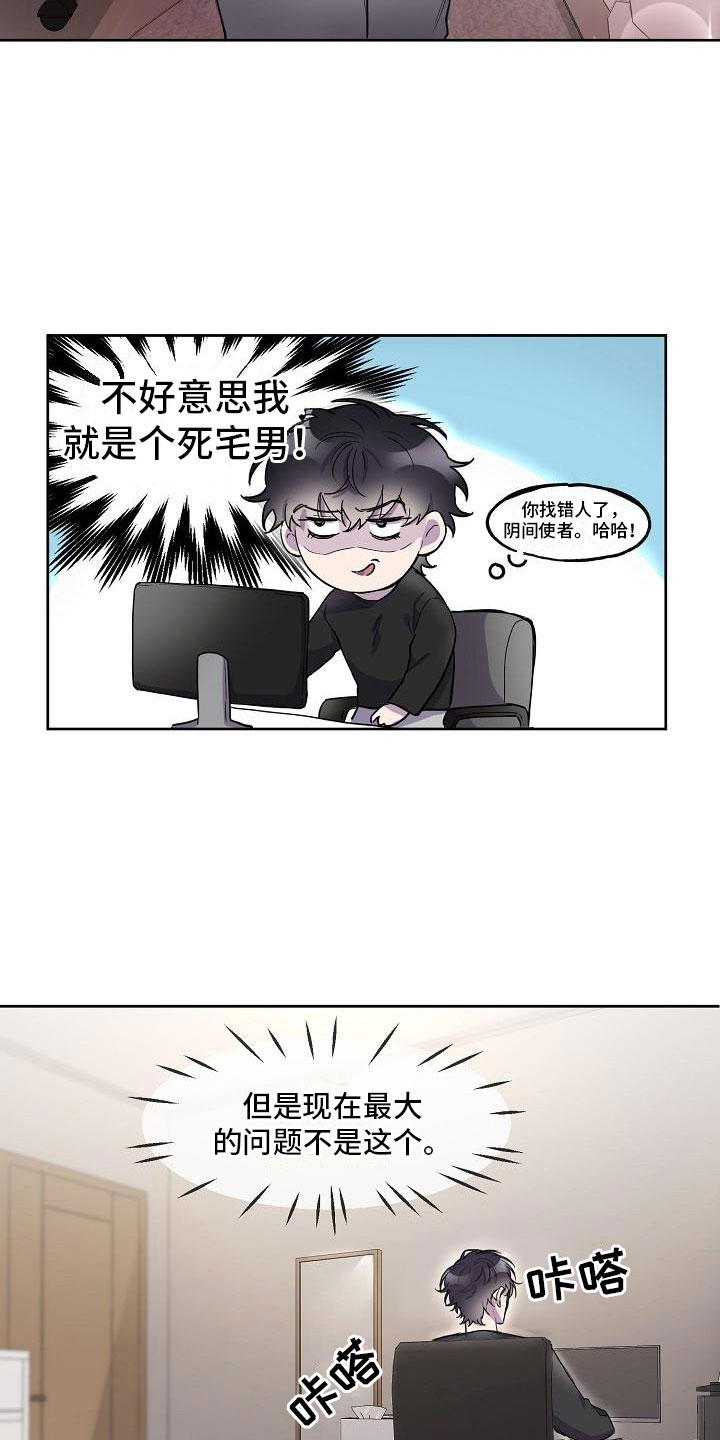 亲吻死者额头漫画,第4章：学习小组1图