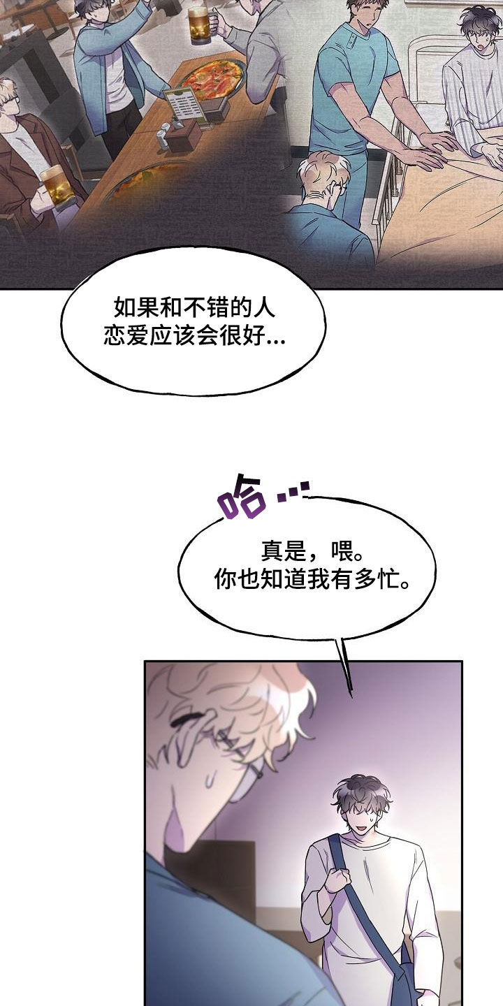 亲人超市开业礼物漫画,第32章：一塌糊涂1图
