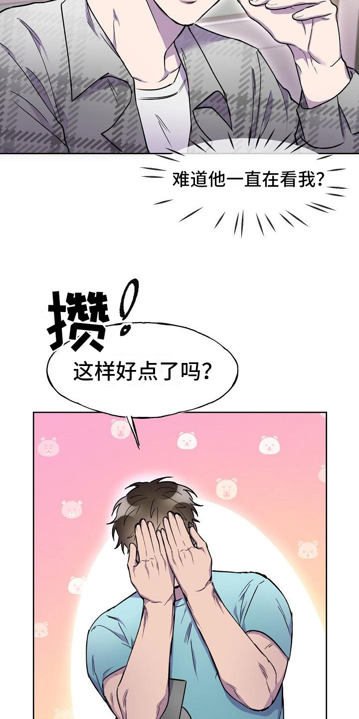 亲吻死亡漫画,第14章：旅馆？1图