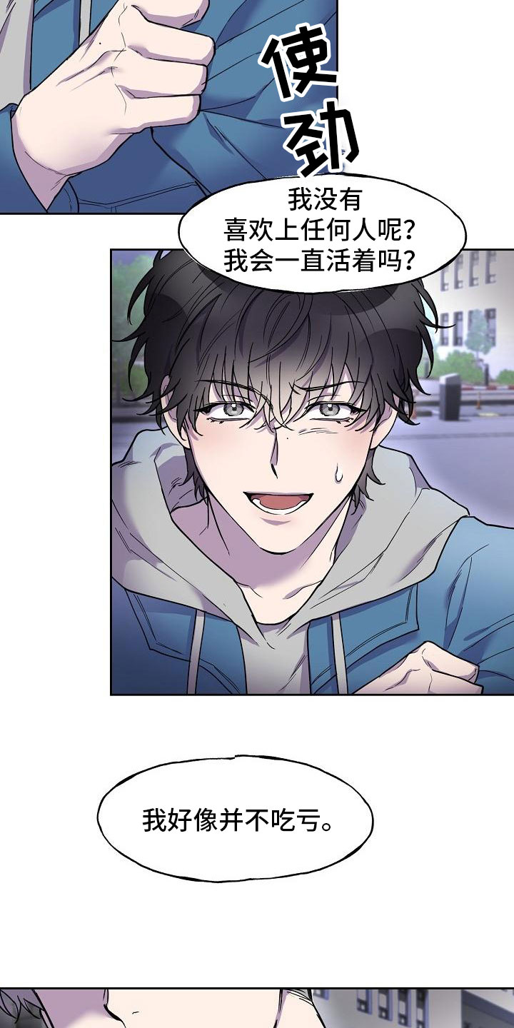 亲人超市开业礼物漫画,第3章：阴间使者1图