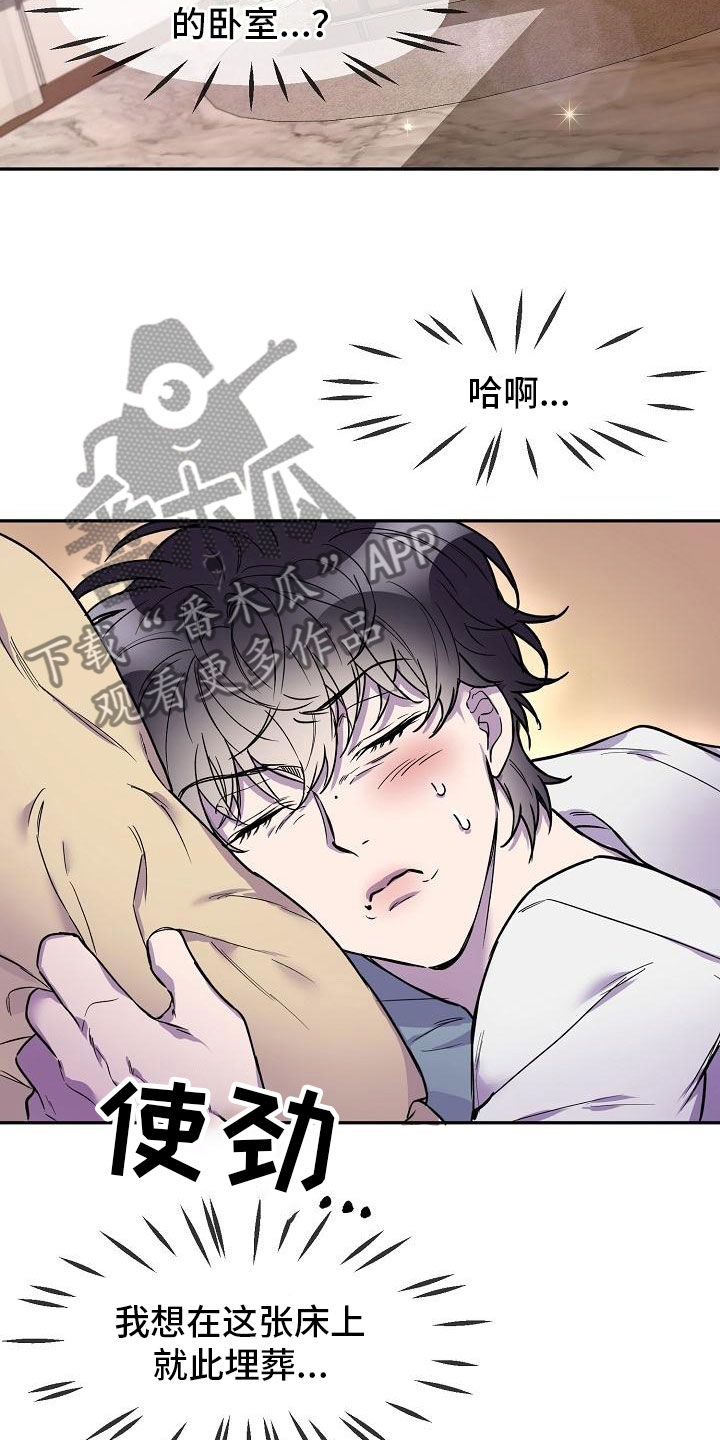 亲人超市开业礼物漫画,第10章：陪我一天1图