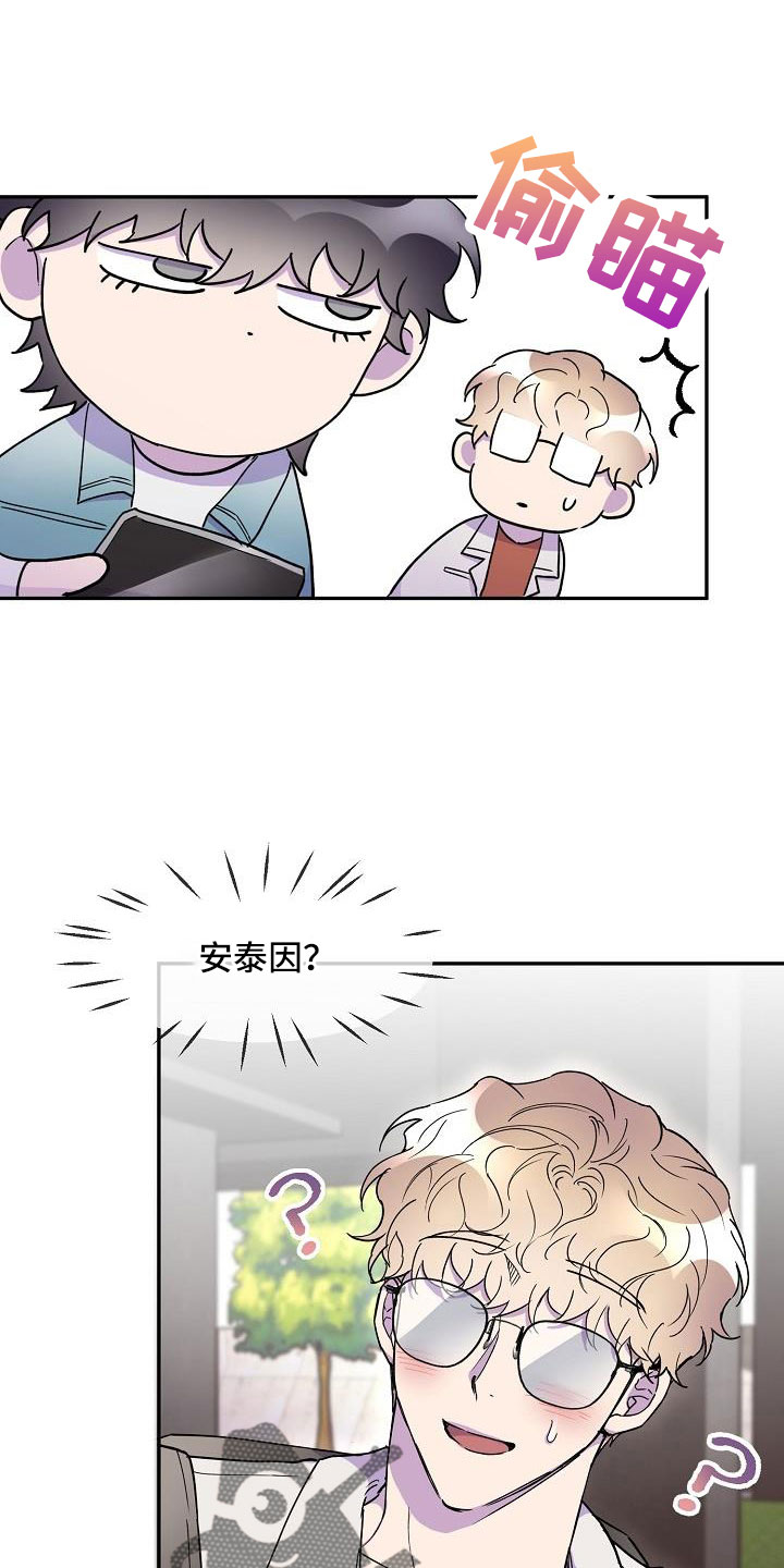 亲人超市开业礼物漫画,第26章：真的很糟糕2图