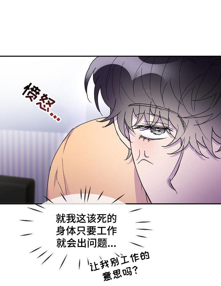 亲人超市开业礼物漫画,第38章：算什么东西1图