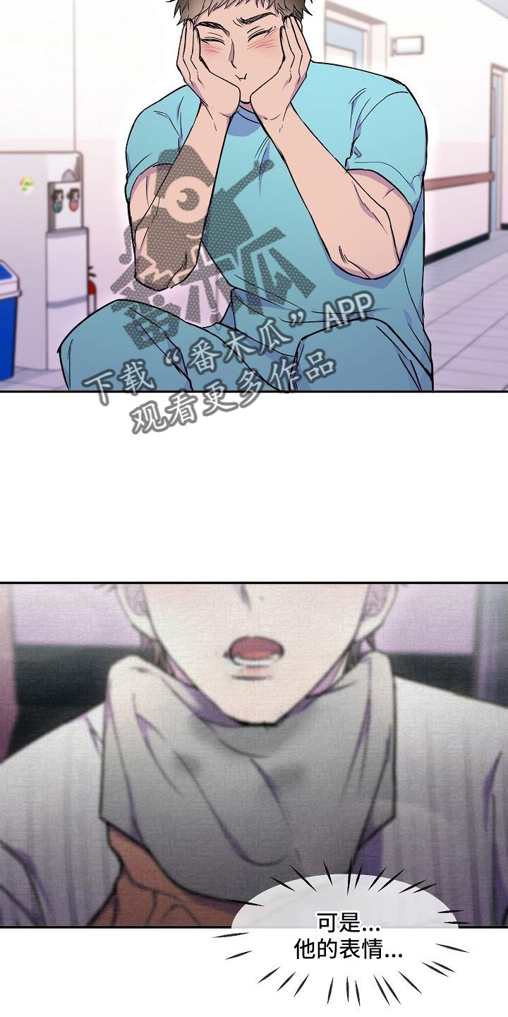 亲人超市开业礼物漫画,第24章：植物人2图