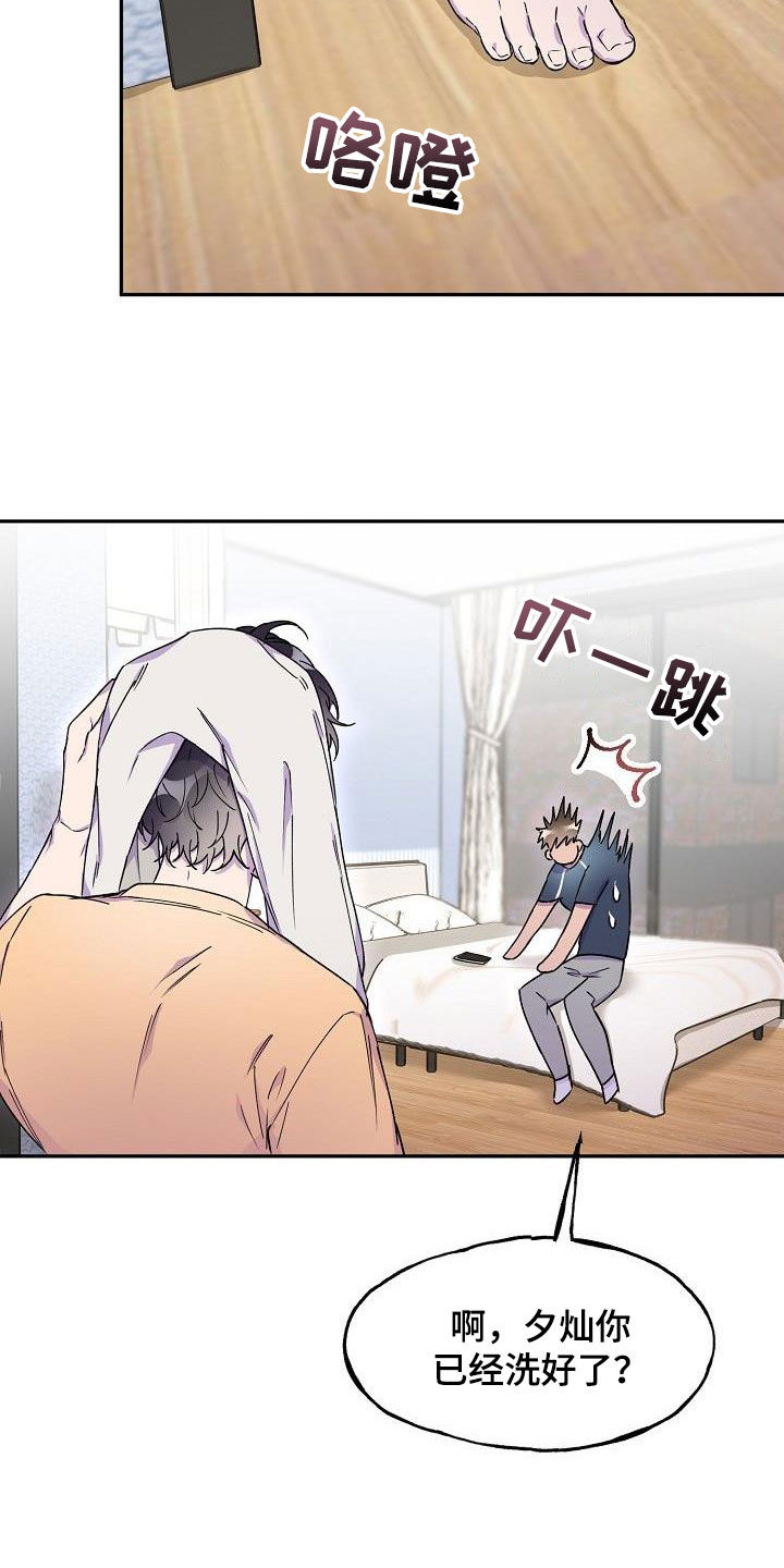 亲吻死者额头漫画,第37章：留宿2图