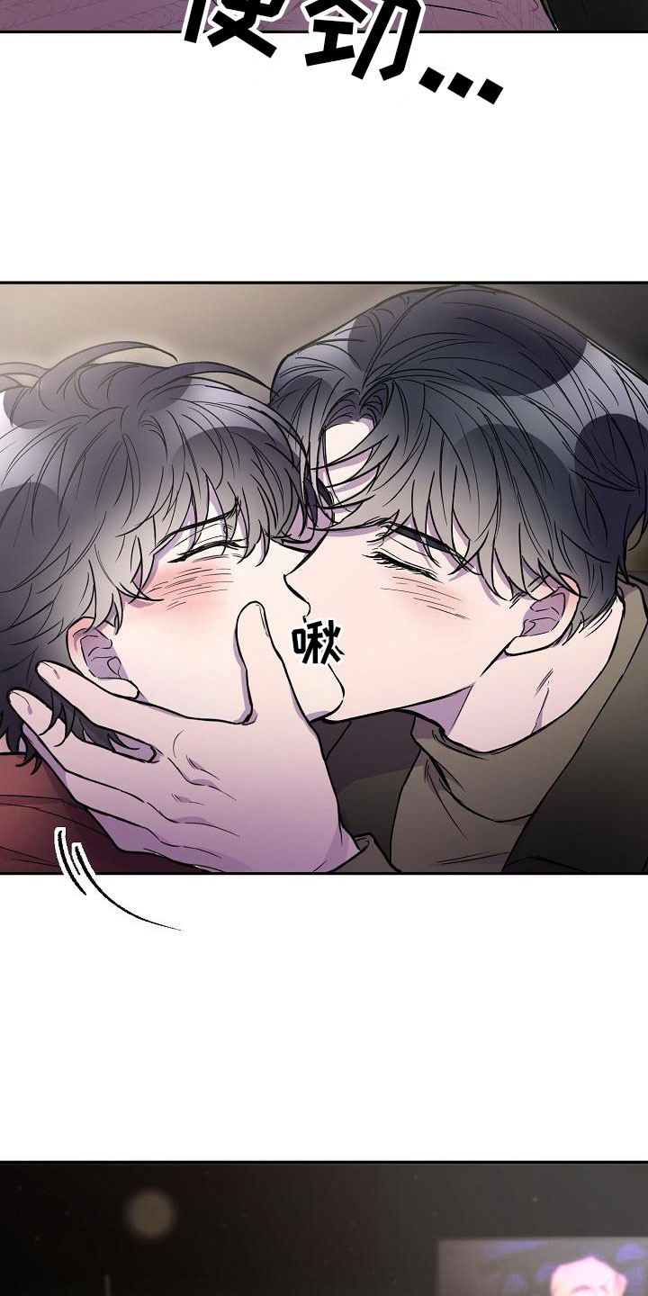 亲人超市开业礼物漫画,第11章：在车里1图